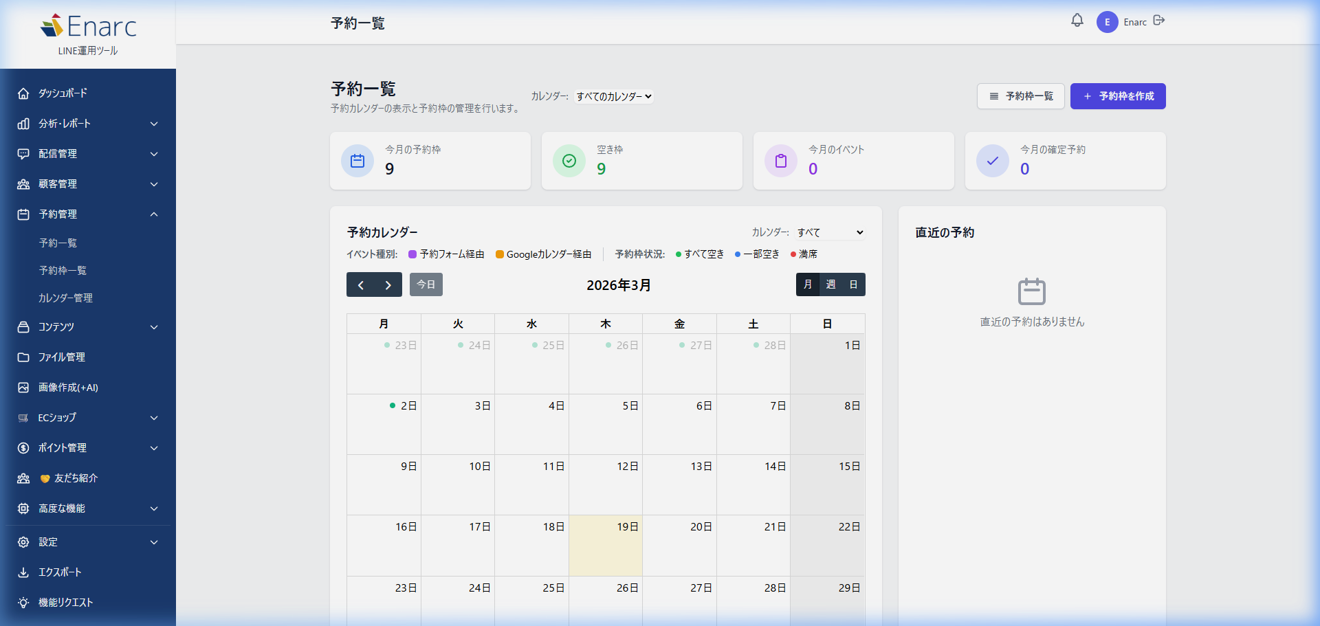 予約管理カレンダー画面