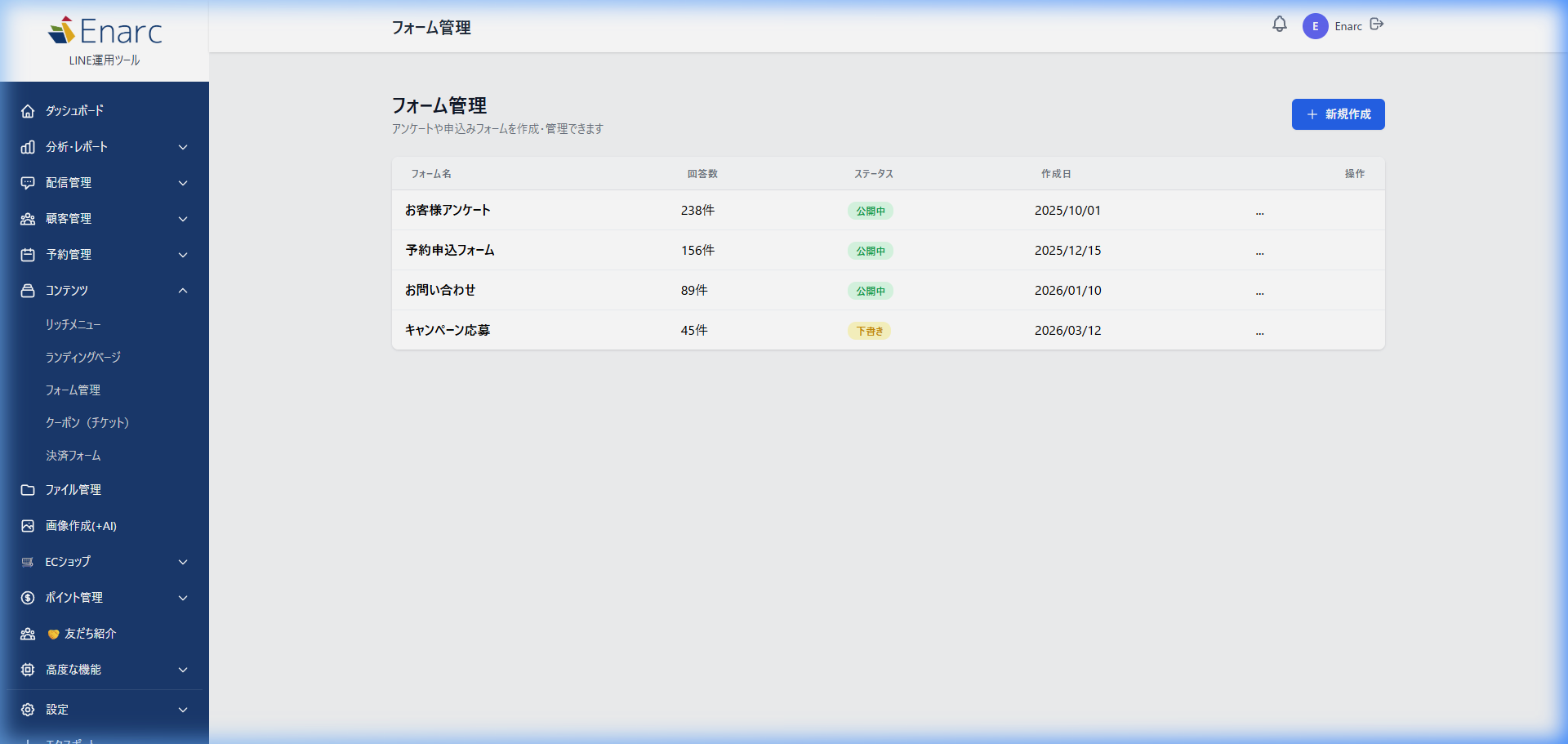 フォーム作成画面